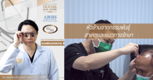 ultimahaircenter11