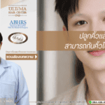 ปลูกคิ้วแล้วสามารถกันคิ้วได้ไหม