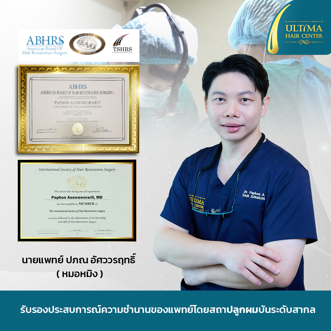 คืนความมั่นใจ บอกลาศีรษะล้าน คืนความมั่นใจ บอกลาศีรษะล้าน