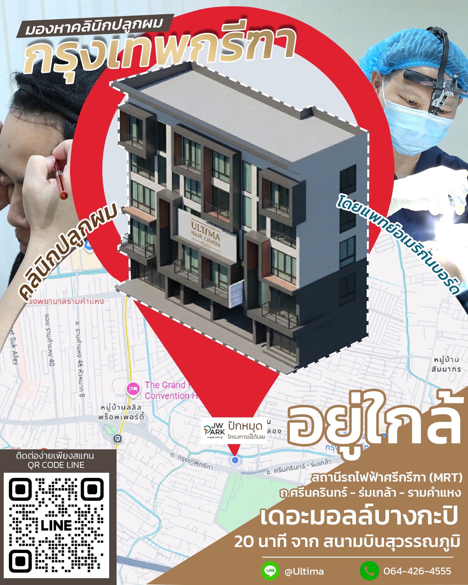 อยากปลูกผมต้องทำอย่างไร