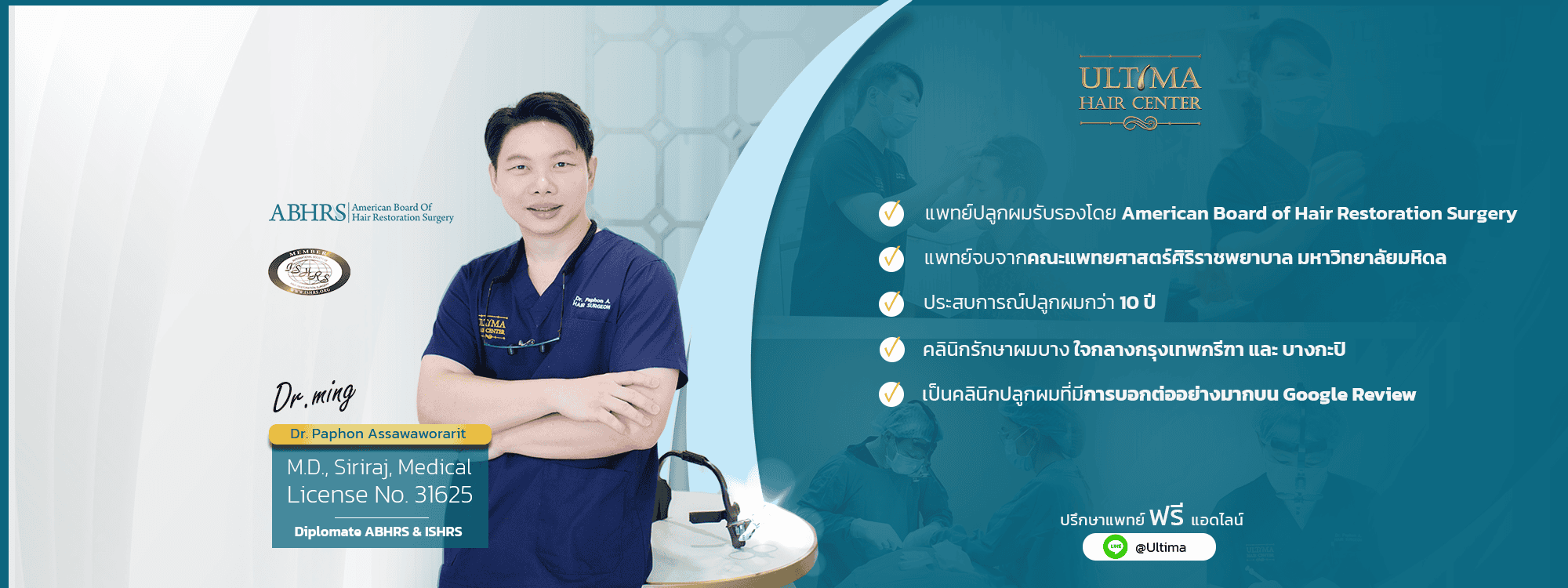 ultima hair center